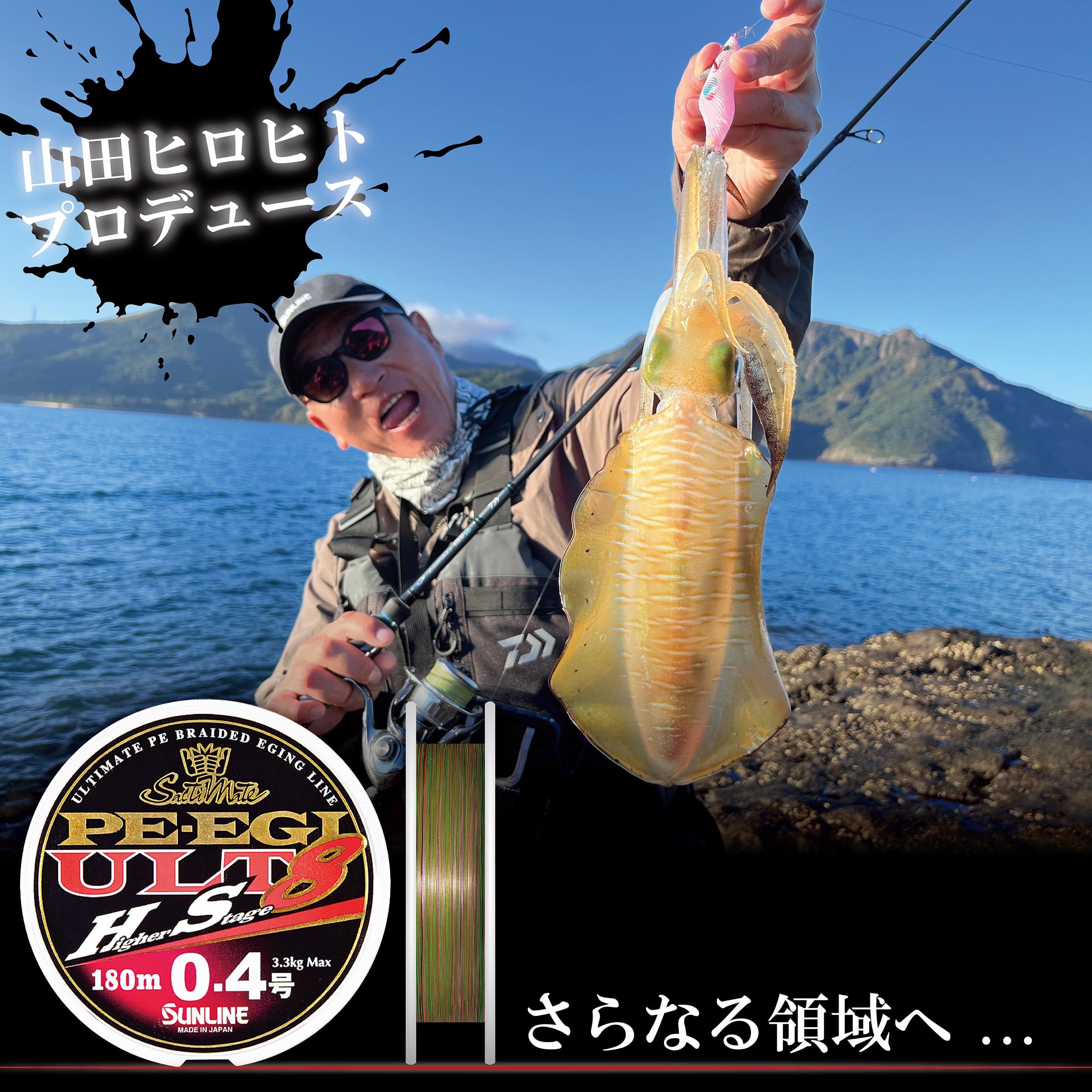 SUNLINE ULT HS8 PE Line, Salty Mate PE Egi 8 840 yd (240 m), 0.6