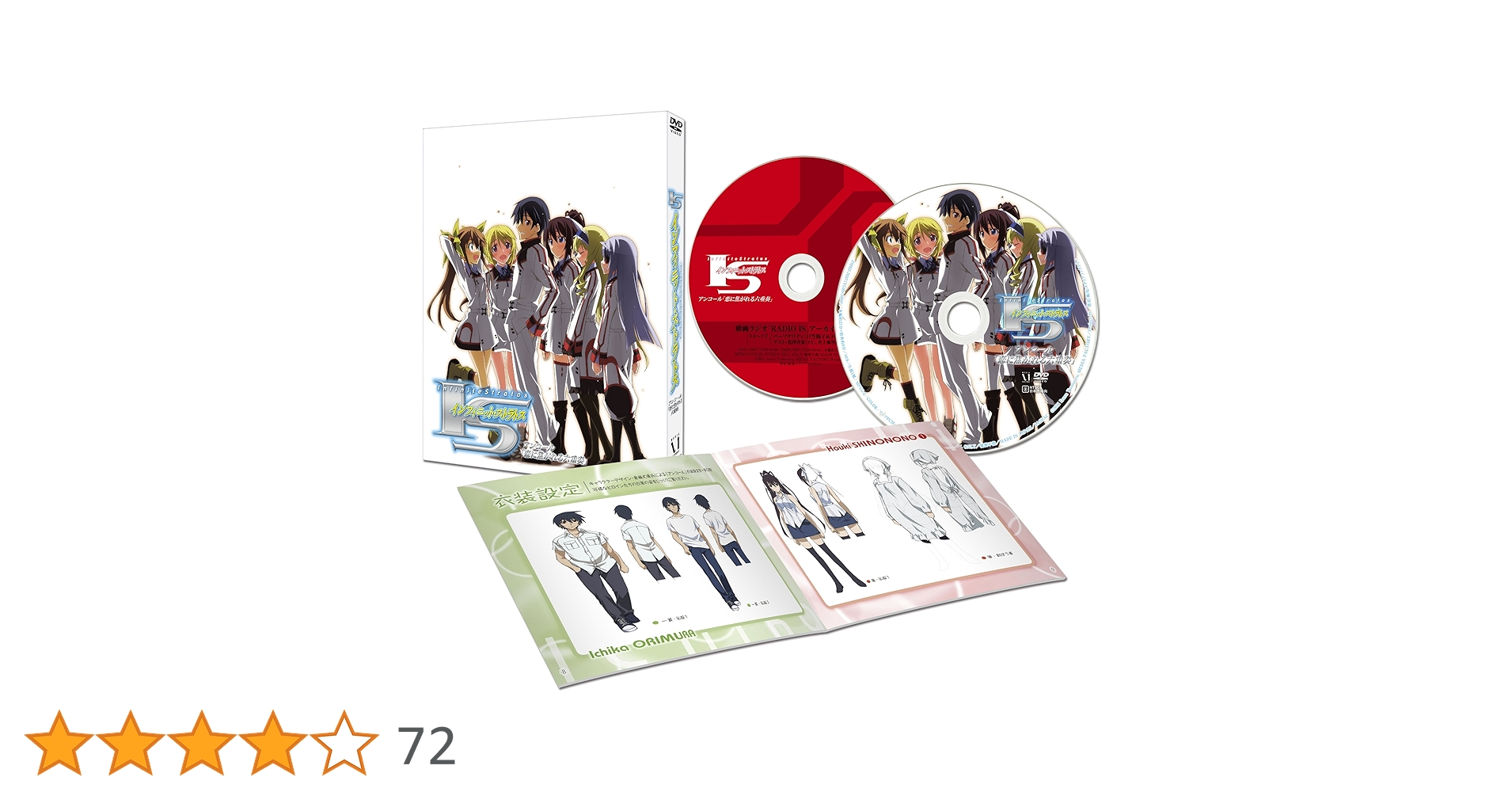 IS<インフィニット・ストラトス> 全6巻＋アンコール Amazon.co.jp: IS ＜インフィニット・ストラトス＞ 全6巻セット