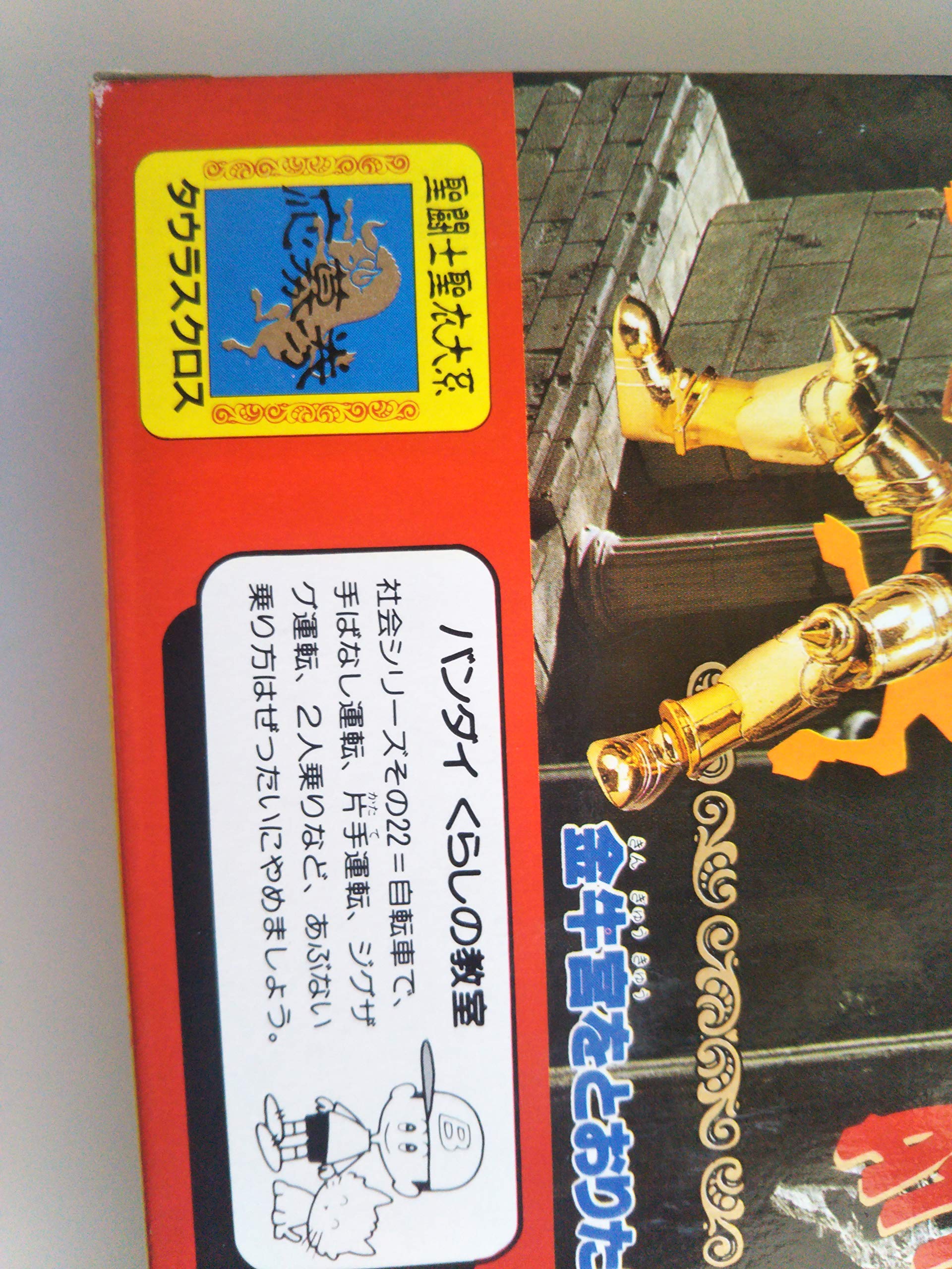 Amazon｜聖闘士星矢 牡牛座の聖衣 タウラスクロス｜座椅子 オンライン通販