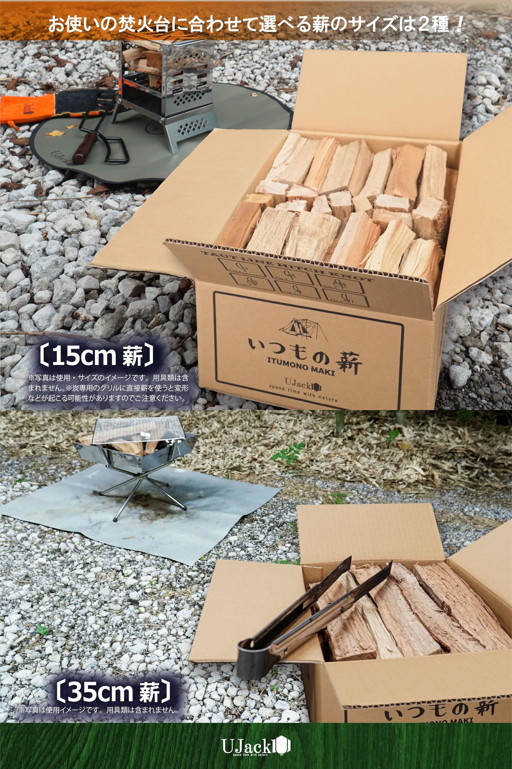 Amazon.co.jp: UJack(ユージャック) 薪 いつもの薪 広葉樹 天然 国産薪