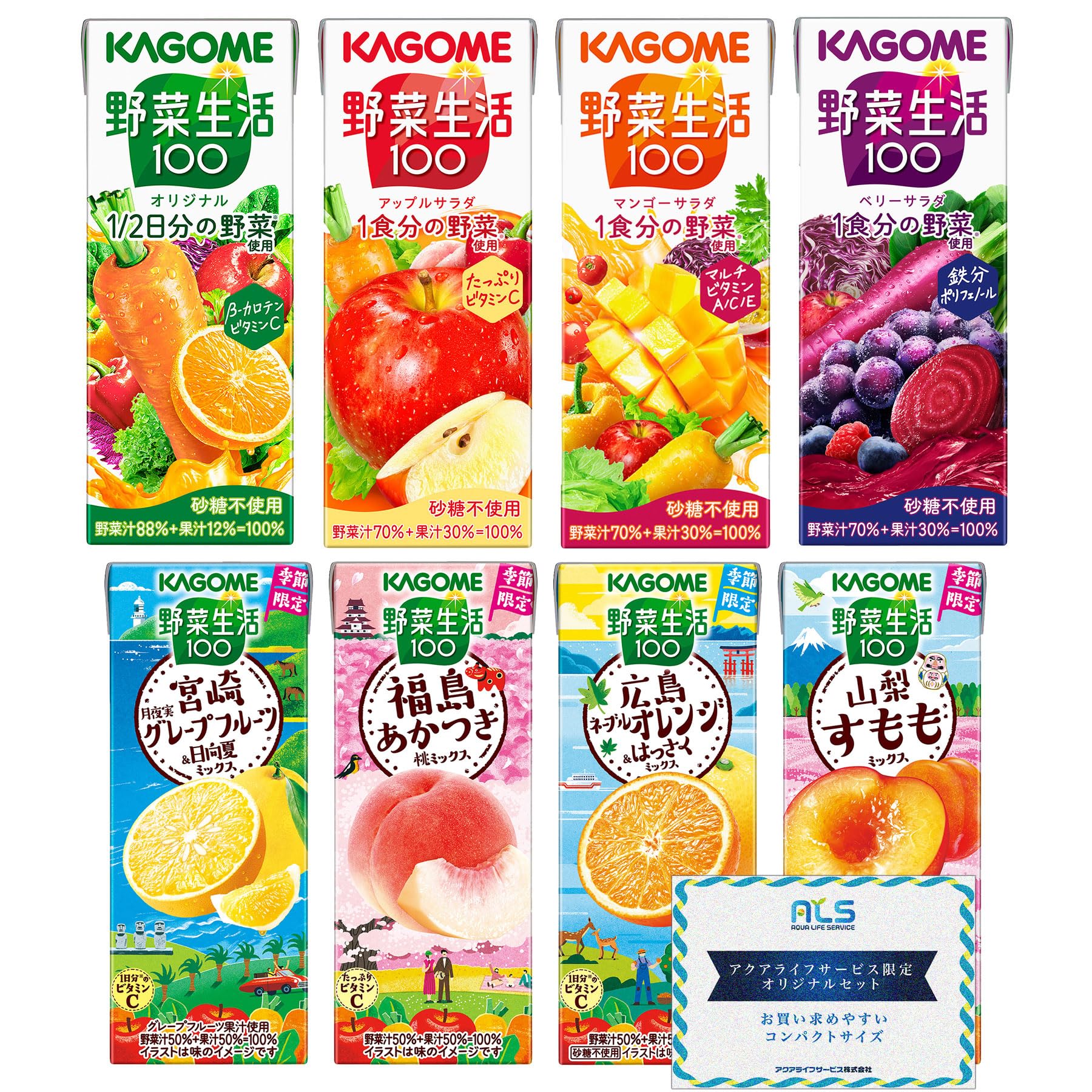 ノーブランド品 カゴメ 野菜生活100 アソートセット24本（6種類各4本）