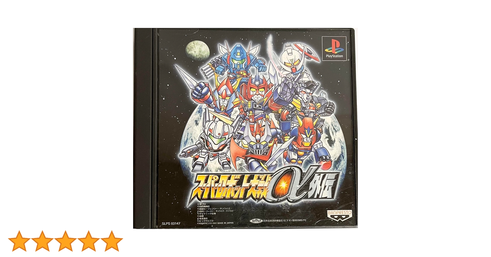 ⬜︎Gc左1005 スーパーロボット大戦a外伝　限定版 Amazon | スーパーロボット大戦α外伝 限定版 | ゲームソフト
