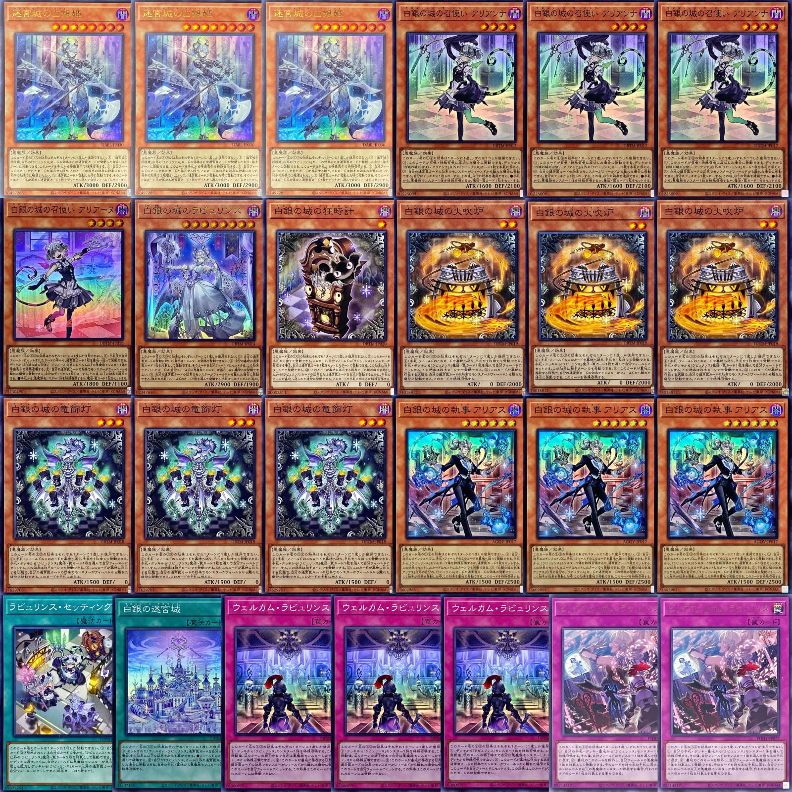Amazon.co.jp: 【本格デッキパーツセット】 遊戯王カード ラビュリンス 