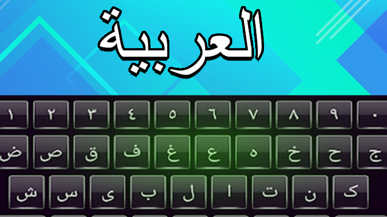Simple Arabic for Android