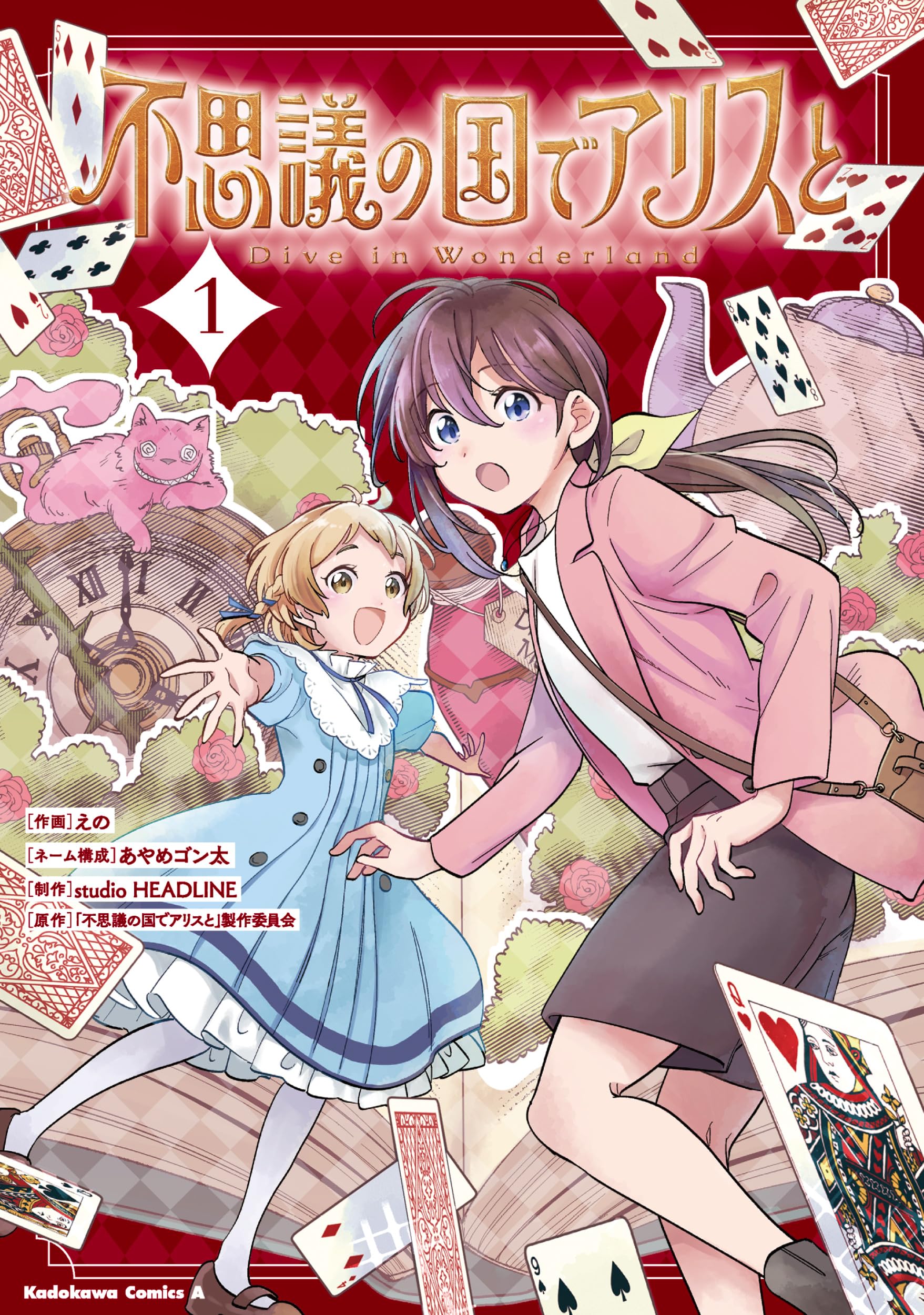 ダイヤモンドアートクラブ　不思議の国のアリス ダイヤモンドアートクラブ【不思議の国のアリス】 - メルカリ