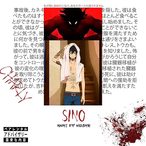 Sino Feat Noahr Explicit By Knki On Amazon Music Amazon Com