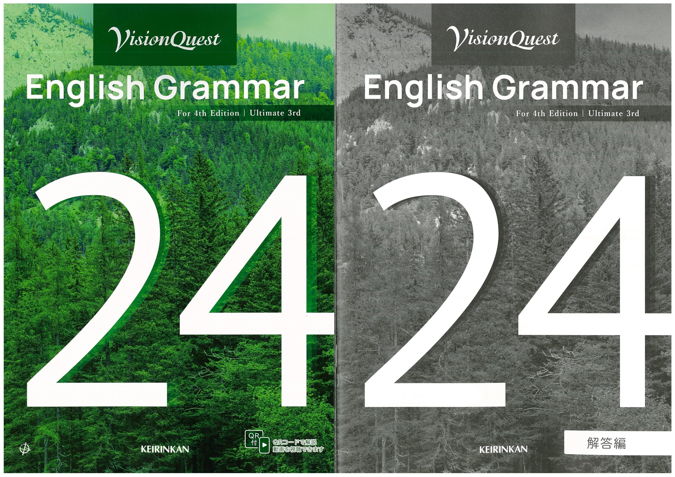 2026　4th　ビジョンクエスト　Vision Quest　24　グラマー Amazon.co.jp: 改訂版 Vision Quest ビジョン・クエスト English