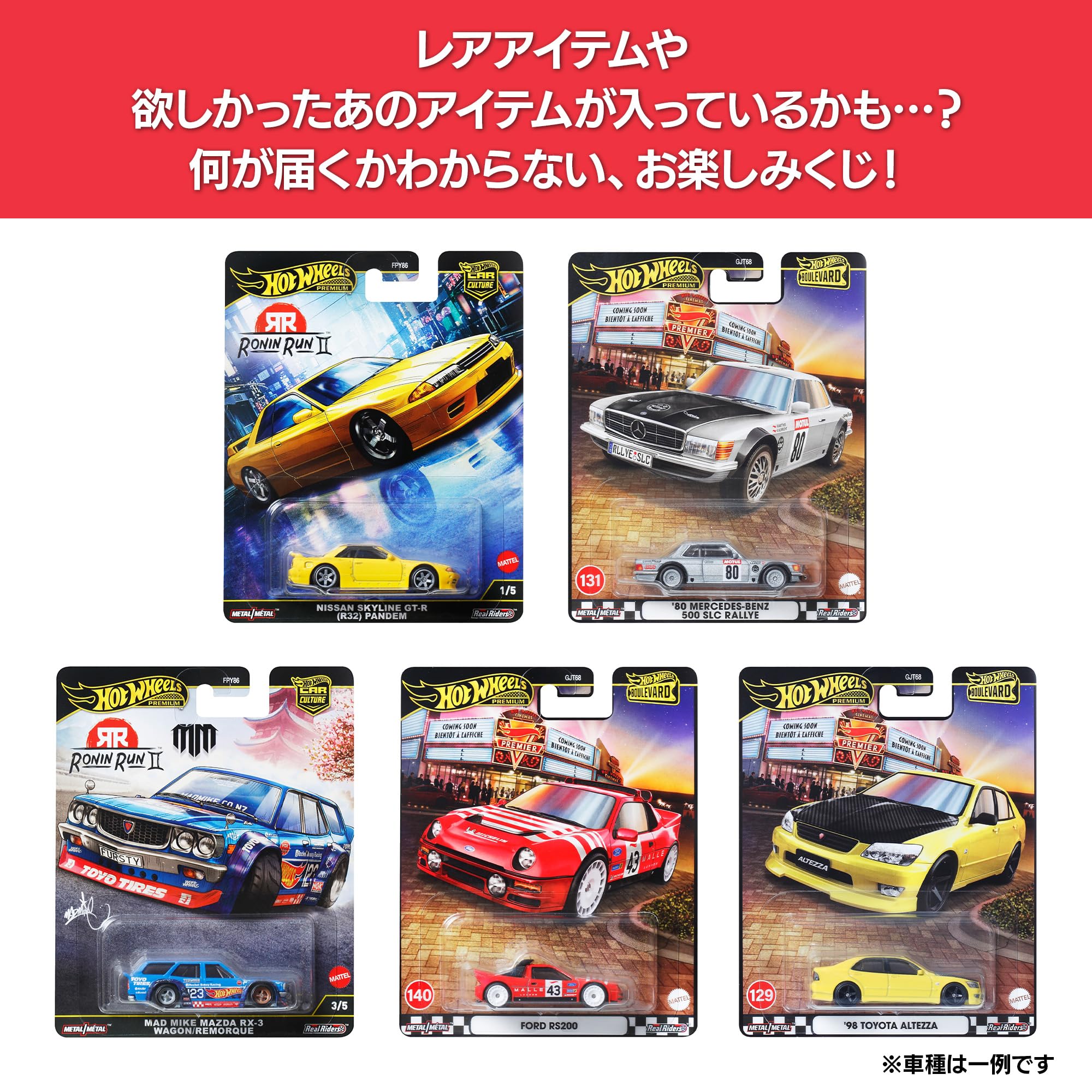 Amazon | 【Amazon.co.jp 限定】ホットウィール(Hot Wheels) チェイス