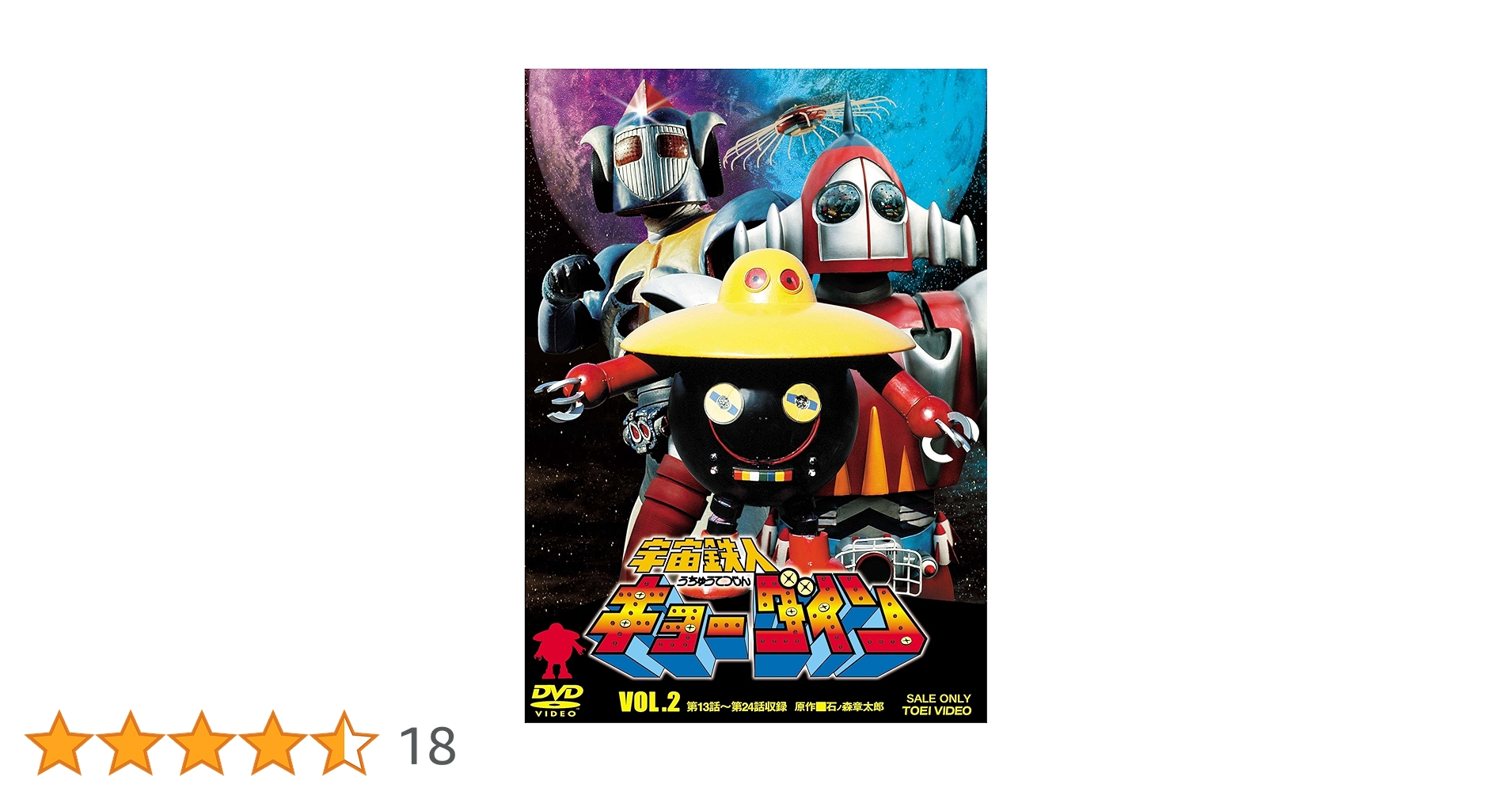 宇宙鉄人キョーダイン VOL.2 [DVD] o7r6kf1 Amazon.co.jp: 宇宙鉄人キョーダイン VOL.2 [DVD] : 夏夕介