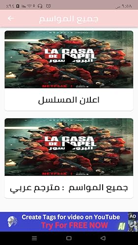 la casa de papelمسلسل لاكاسا دي بابيل