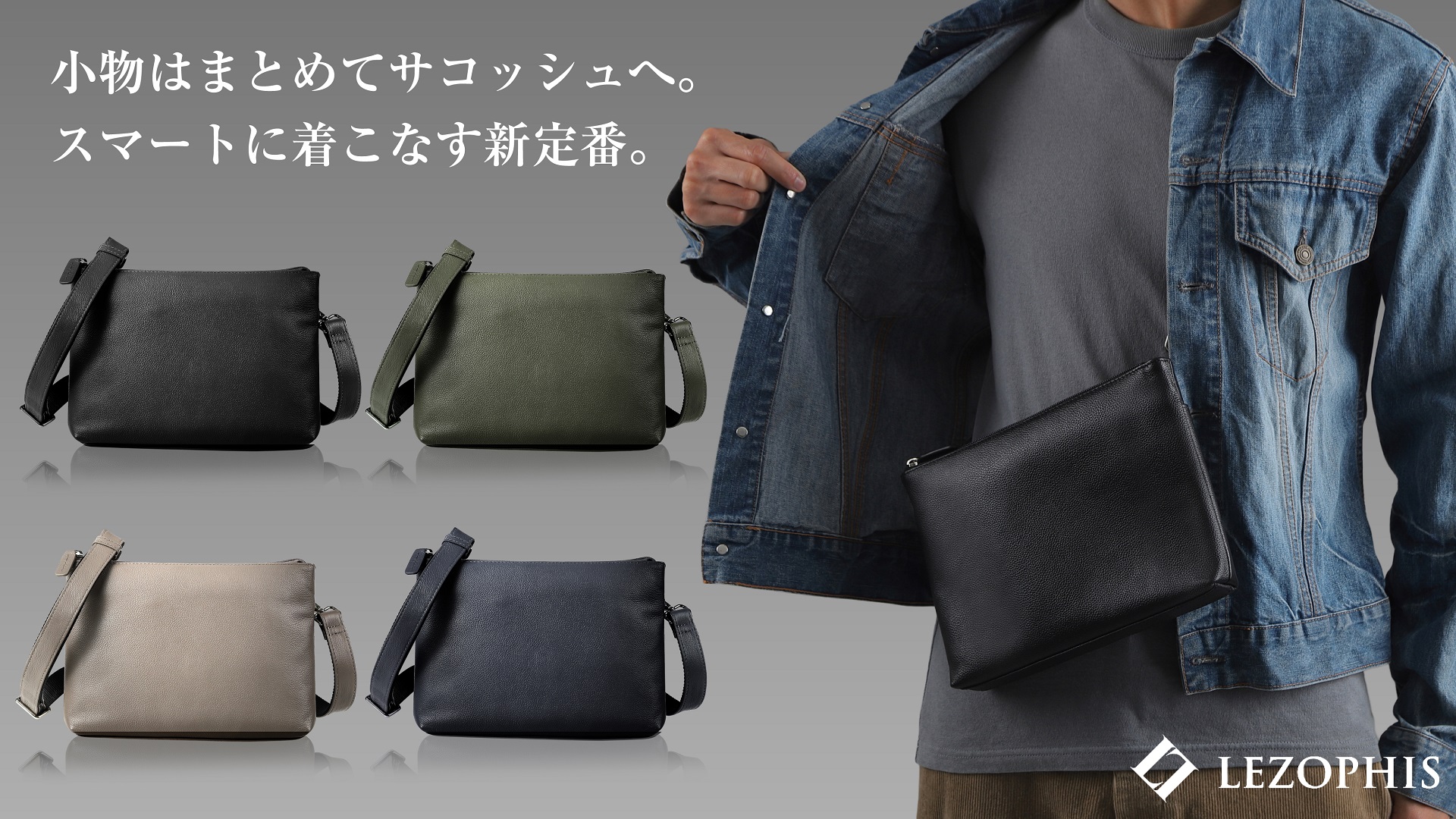 LEZOPHIS サコッシュ メンズ 所ジョージの世田谷ベース掲載 薄型ブラック Amazon.co.jp: [LEZOPHIS] サコッシュ メンズ 本革 【高級トップ