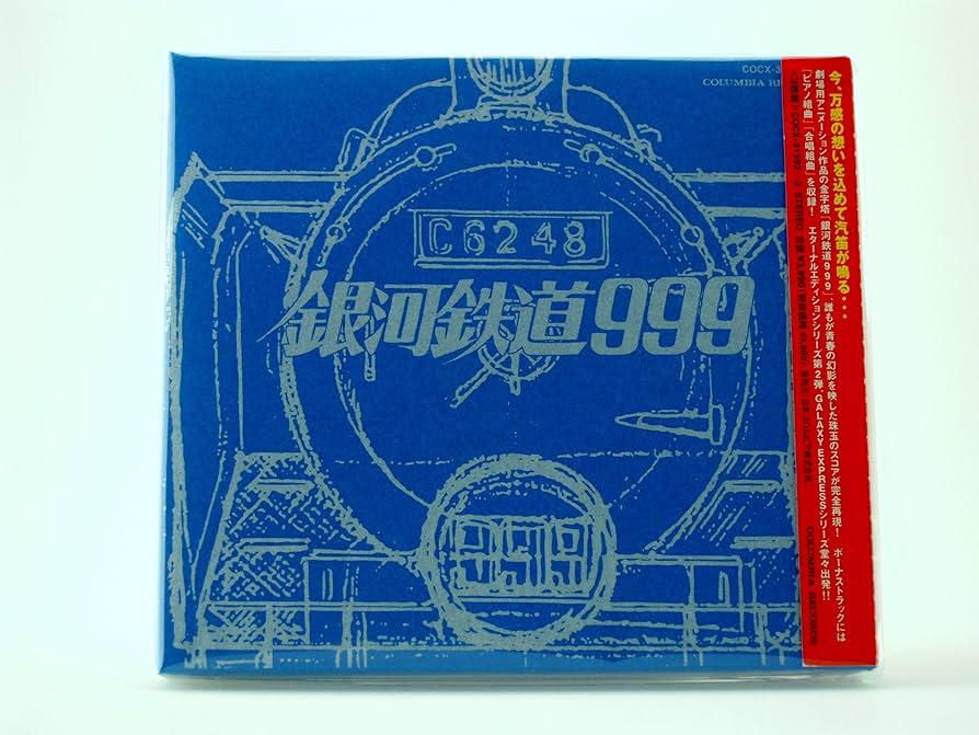新品 劇場版 銀河鉄道999/ETERNAL EDTION File No1&2 Amazon.co.jp: GALAXY EXPRESS 999 ETERNAL EDITION File No.1&2