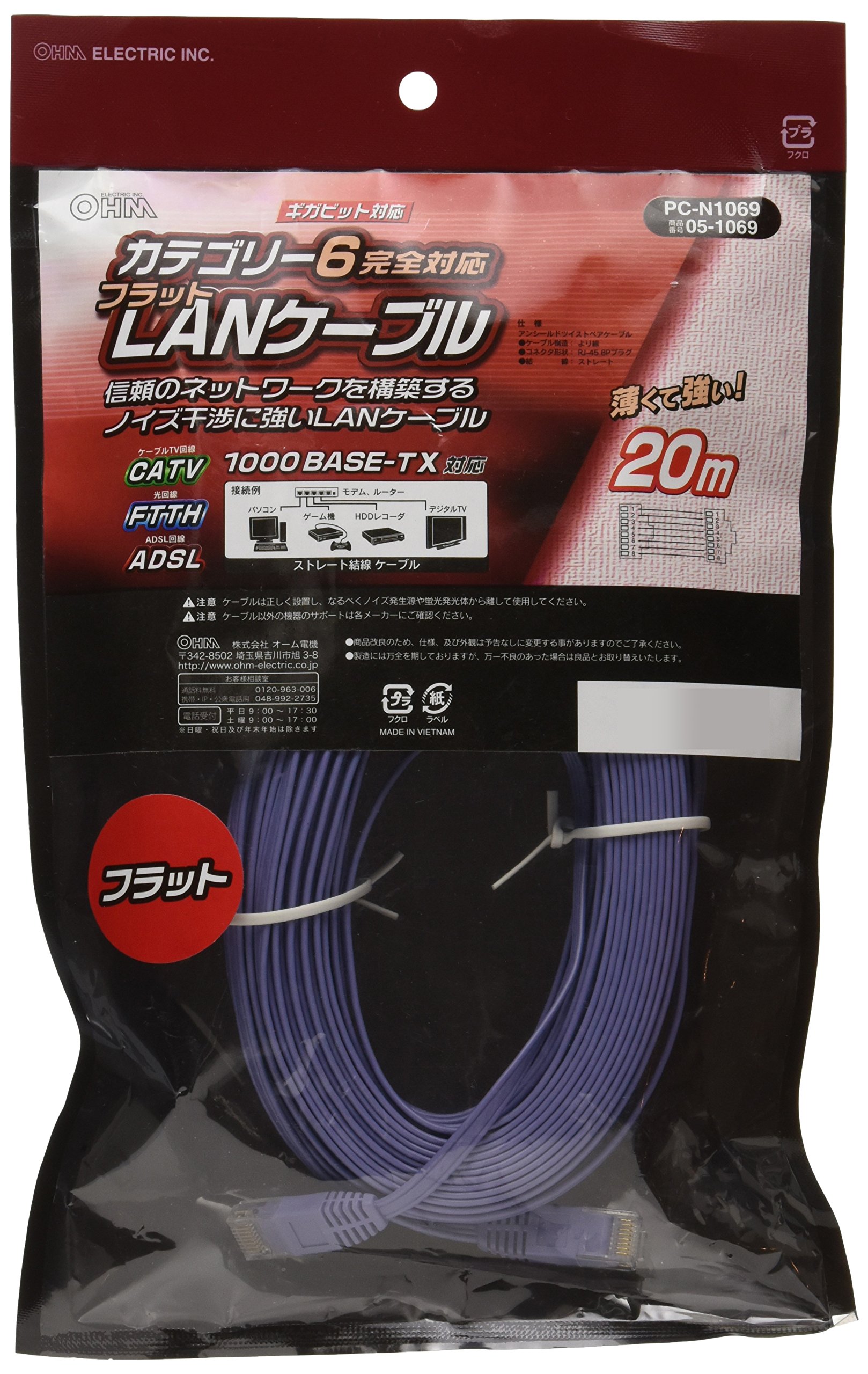 Amazon.co.jp: オーム電機 LANケーブル カテゴリー6フラット 20m PC