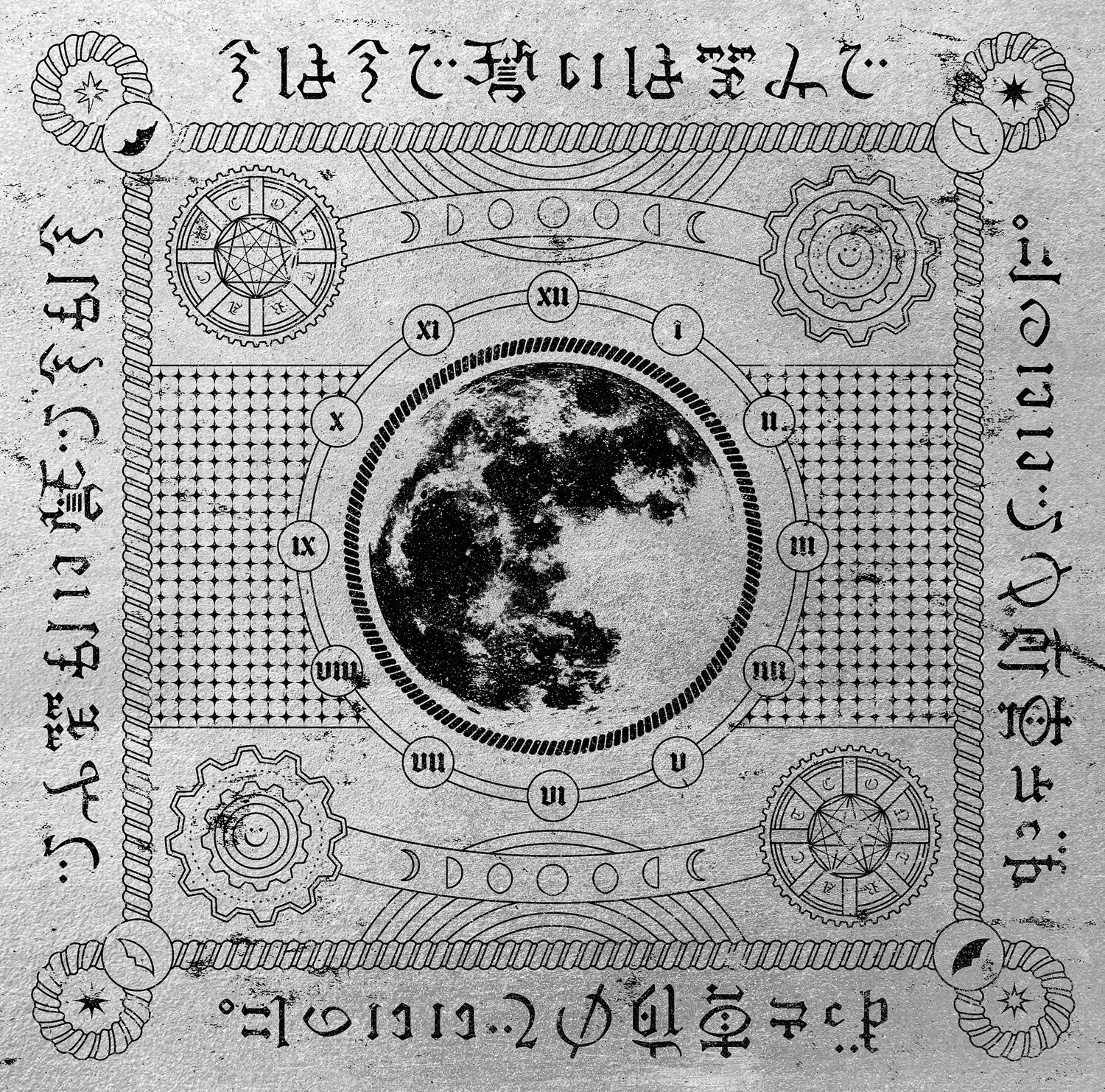 Amazon.co.jp: 今は今で誓いは笑みで(通常盤): ミュージック
