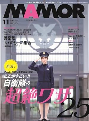 あおざくら 防衛大学校物語 (33) (少年サンデーコミックス) | 二階堂