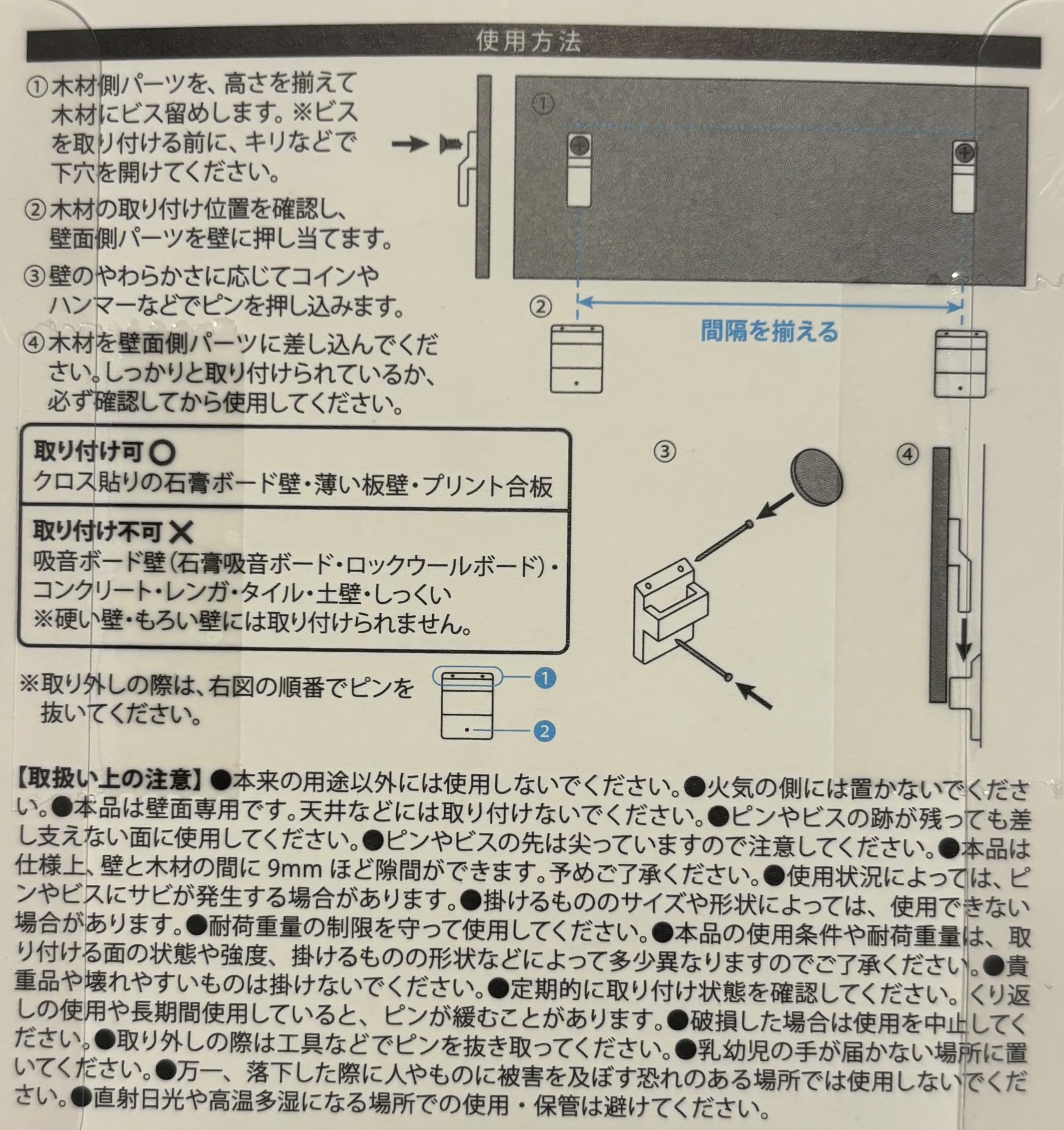 Amazon | 壁面用 木材取り付けパーツ 石膏ボード対応 ピン跡目立ち 