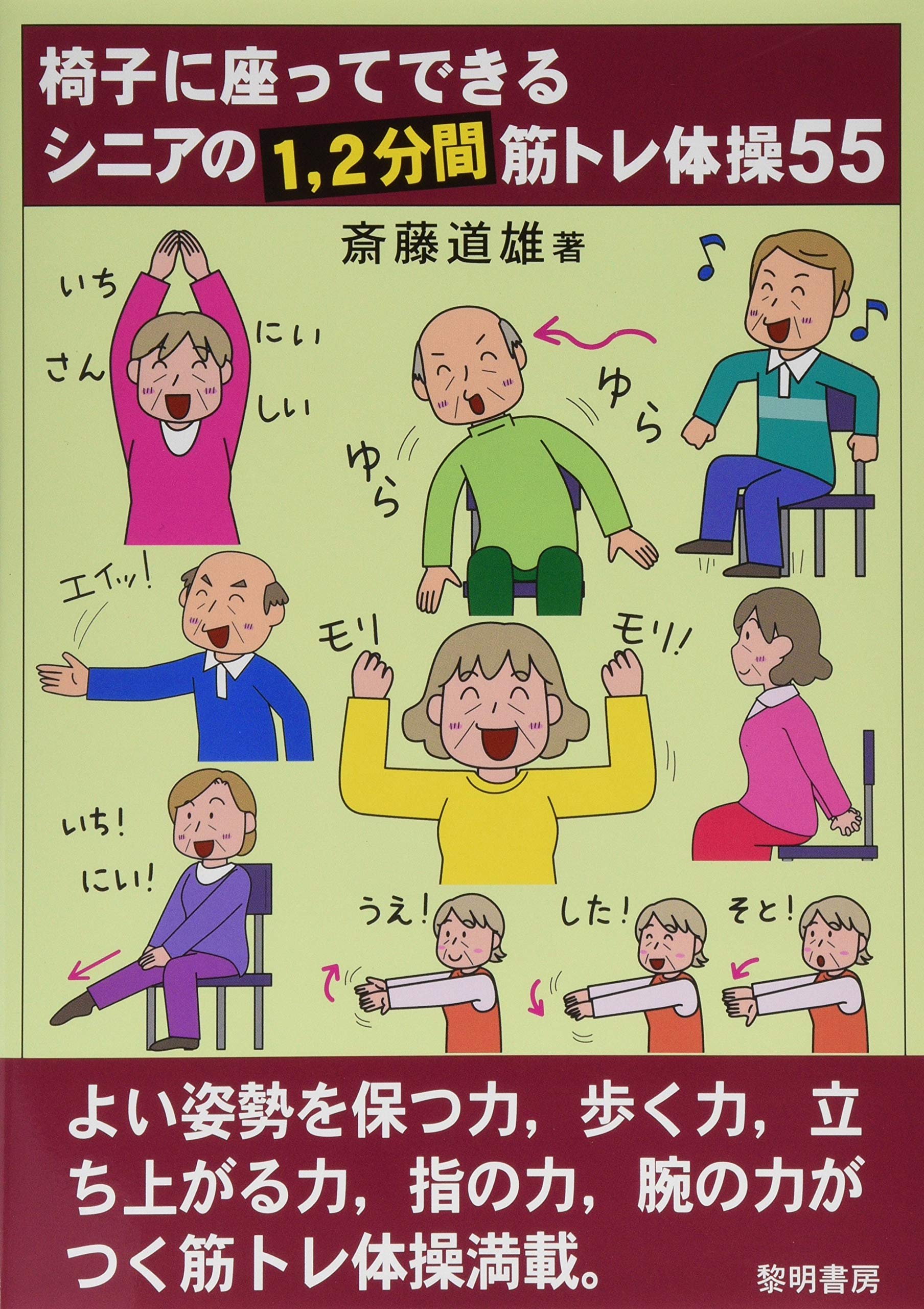 パック キャビン 従事する 椅子 の 体操 Maisonette Park Jp