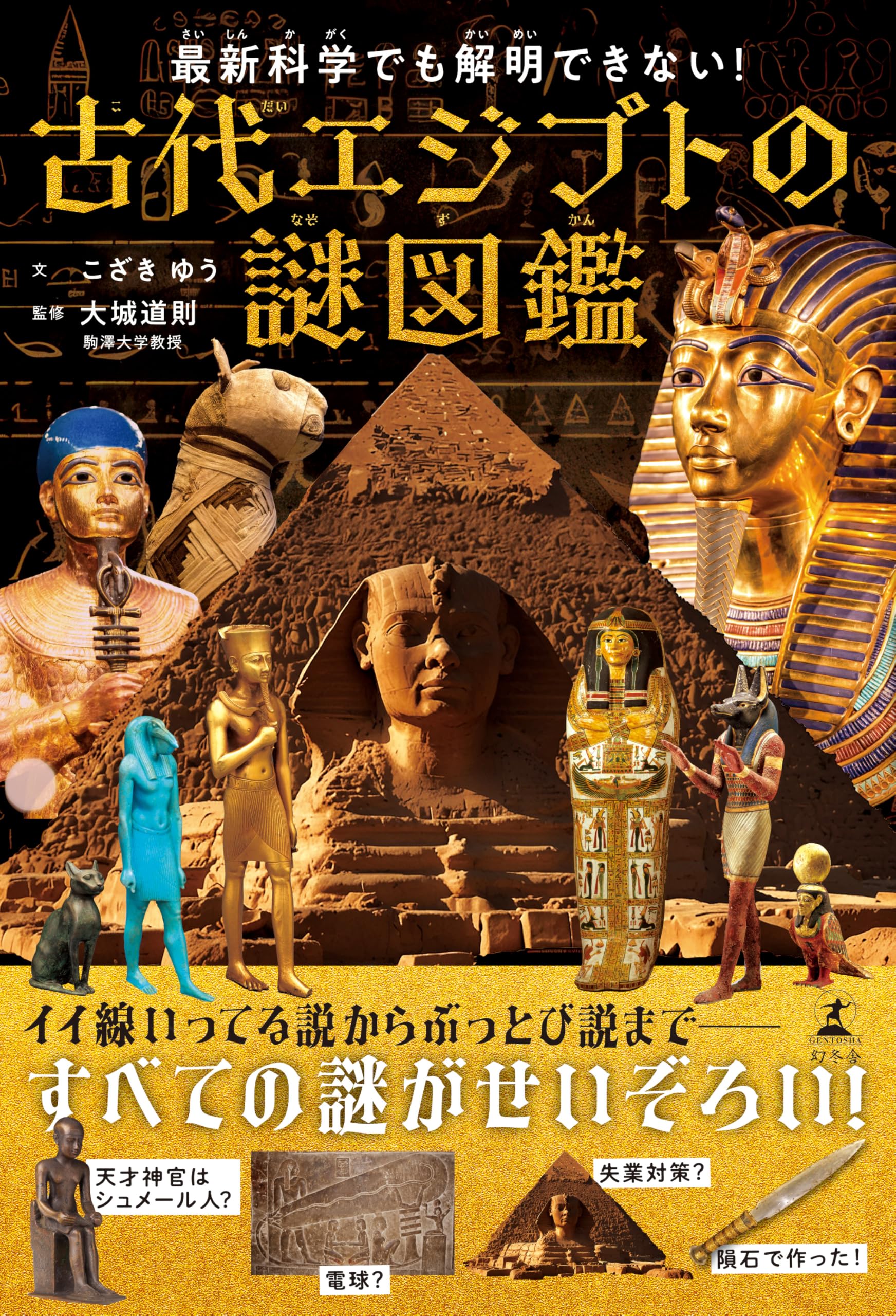 太陽の王ラムセス』 by クリスチャン・ジャンク｜みだれ髪