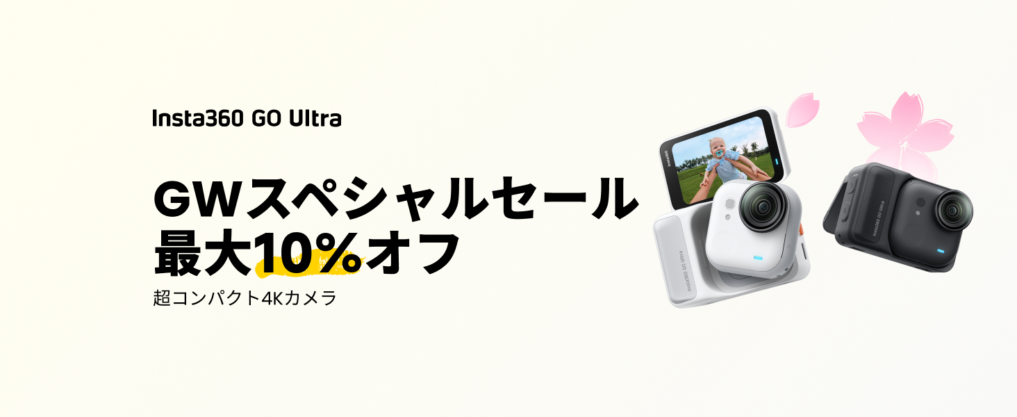 Amazon | Insta360 GO Ultra クリエイターキット ブラック- ポケット 
