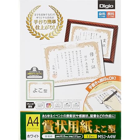 Amazon ナカバヤシ 賞状用紙 よこ型 12枚msj w 文房具 オフィス用品 文房具 オフィス用品