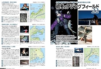 つり人 2026年1月号 (2025-11-25) [雑誌] | つり人社 |本 | 通販 | Amazon