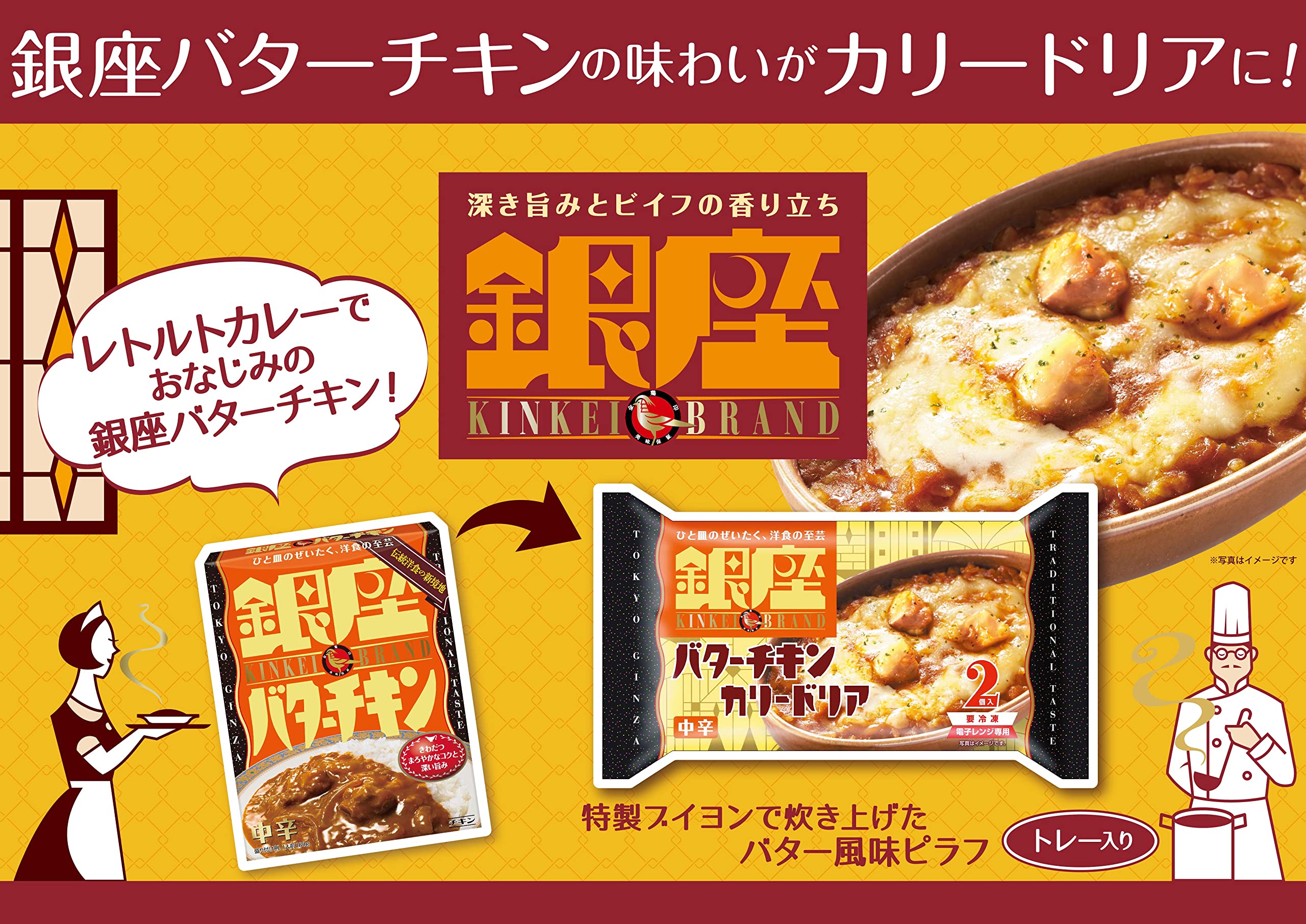 Amazon.co.jp: [冷凍] 明治 銀座バターチキンカリードリア 360g(2個入