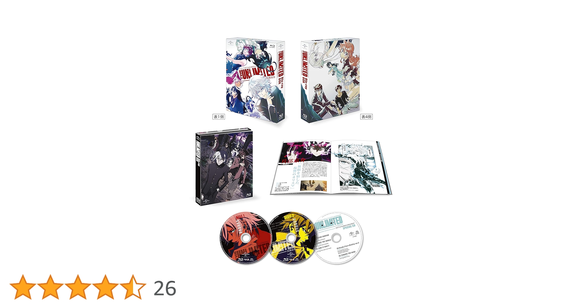 THE UNLIMITED 兵部京介 Blu-ray BOX〈初回限定生産・2… Amazon.co.jp: THE UNLIMITED 兵部京介 Blu-ray BOX (初回限定生産