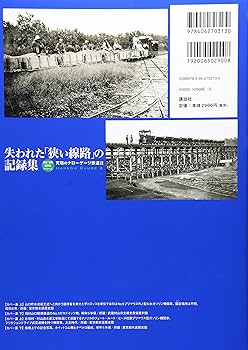 鉄道　本 鉄道クラブvol.6 (COSMIC MOOK) |本 | 通販 | Amazon