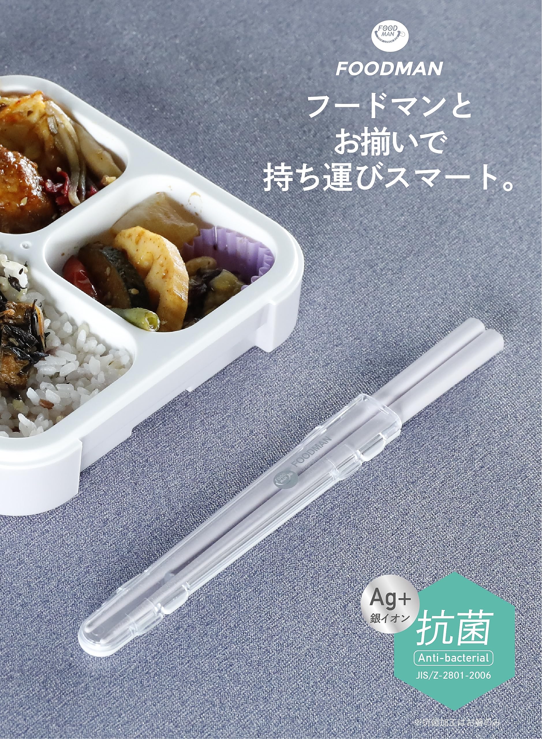Amazon｜シービージャパン(CB JAPAN) 箸 [ケース付き] 抗菌仕様