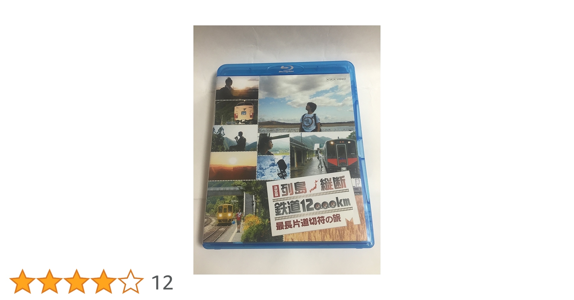 未開封含！決定版 列島縦断鉄道12000km 最長片道切符の旅 ３冊セット売り！ 決定版 列島縦断 鉄道12000km 最長片道切符の旅 3枚セット