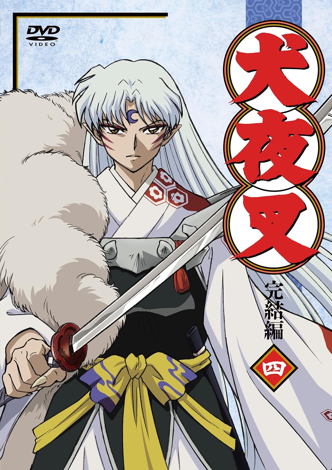 Amazon Com Inuyasha Last Season Vol 4 Limited Japan Original Kappei Yamaguchi Satsuki Yukino Movies Tv