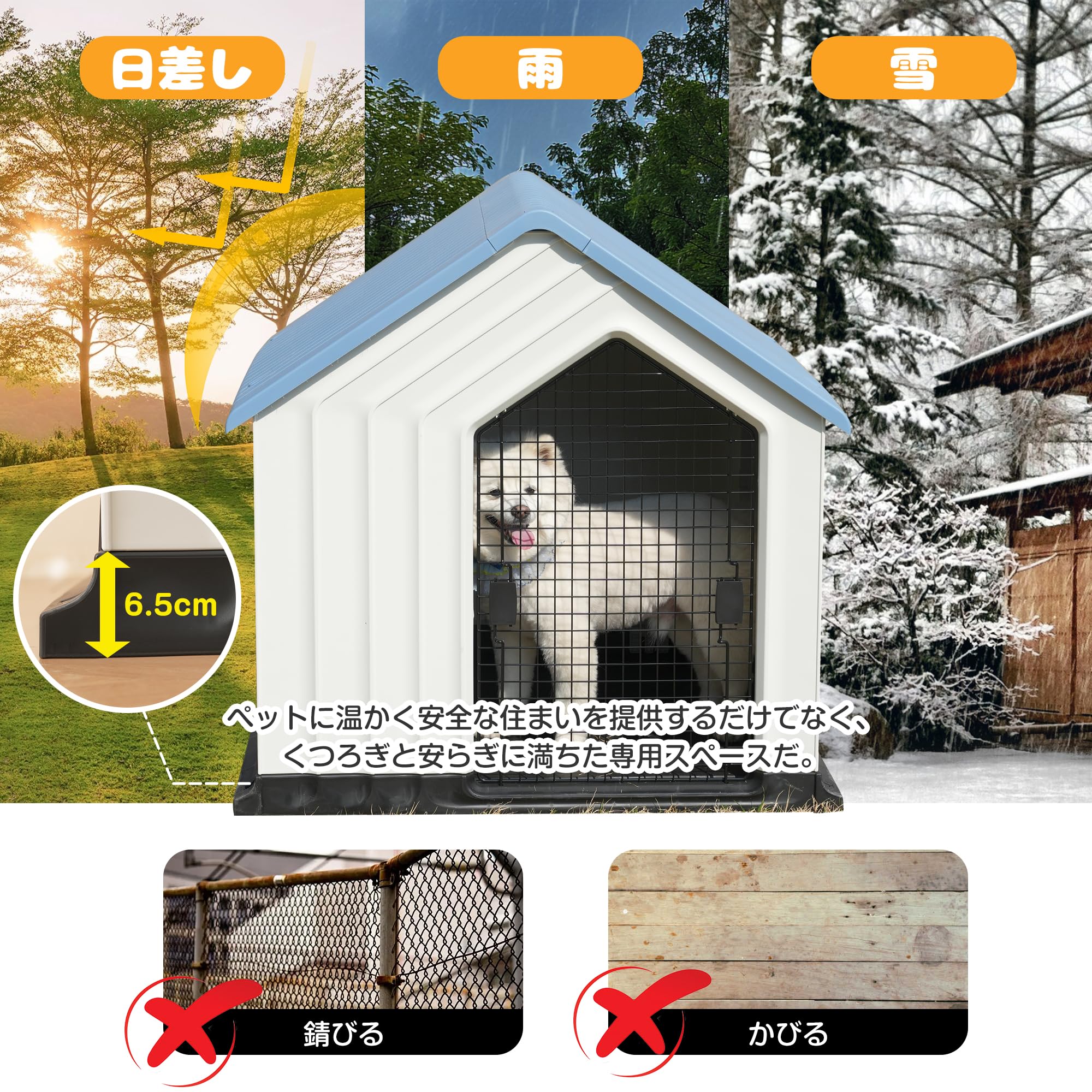 Amazon.co.jp: 犬小屋 プラスチック製 ドア付き 大型犬用 室内室外兼用