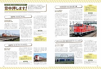希少豪華　新同　鉄道模型ガイドブック　全世界モデル　カタログ　洋書 希少豪華 新同 鉄道模型ガイドブック 全世界モデル カタログ