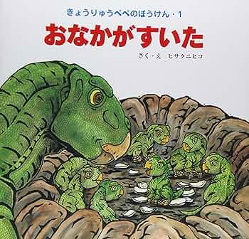 絶版　そうえん社　きょうりゅうぺぺ　全巻絵本セット 6冊 絶版 そうえん社 きょうりゅうぺぺ 全巻絵本セット 6冊 絶版