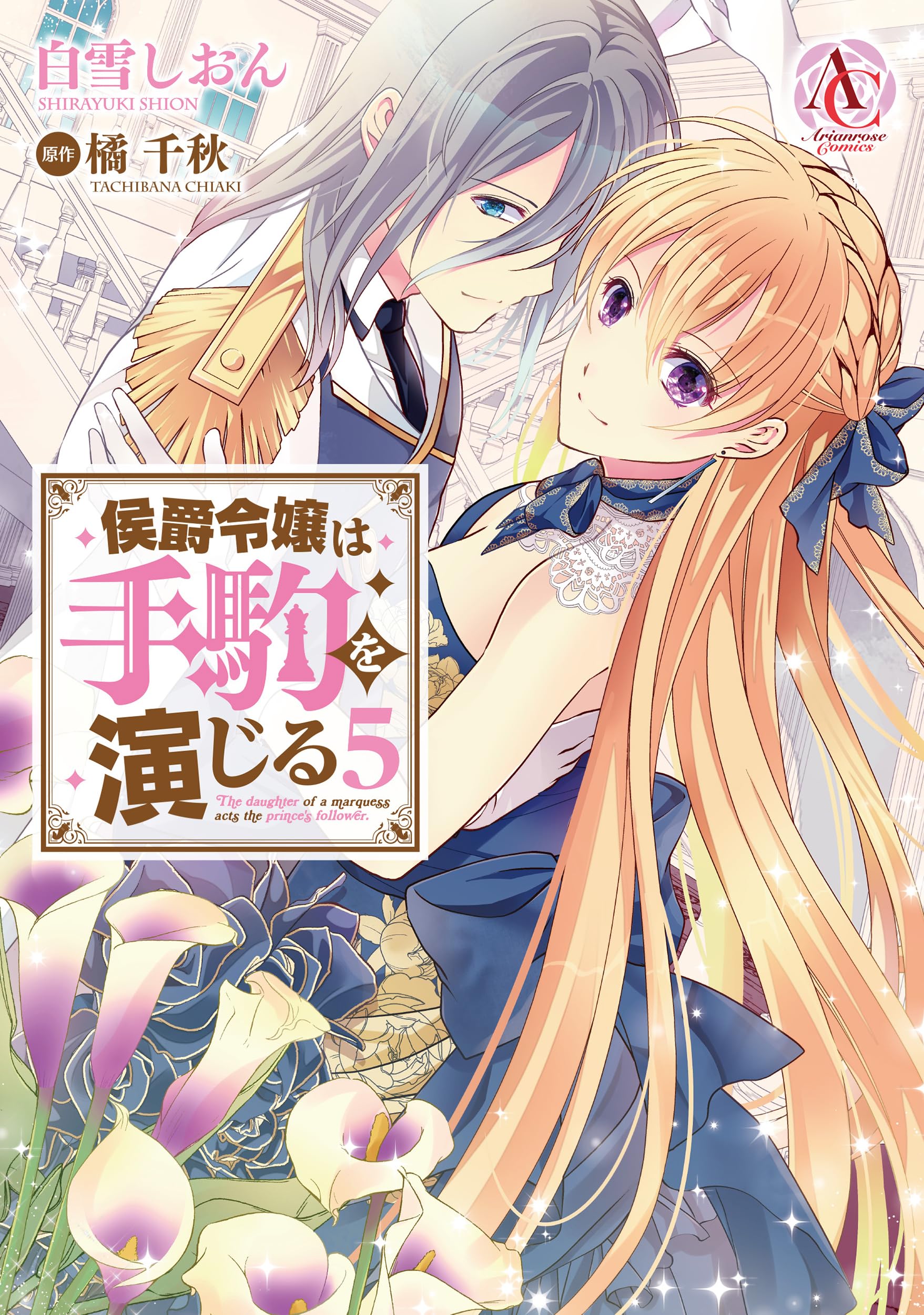 Amazon.co.jp: 白雪しおん: 本、バイオグラフィー、最新アップデート