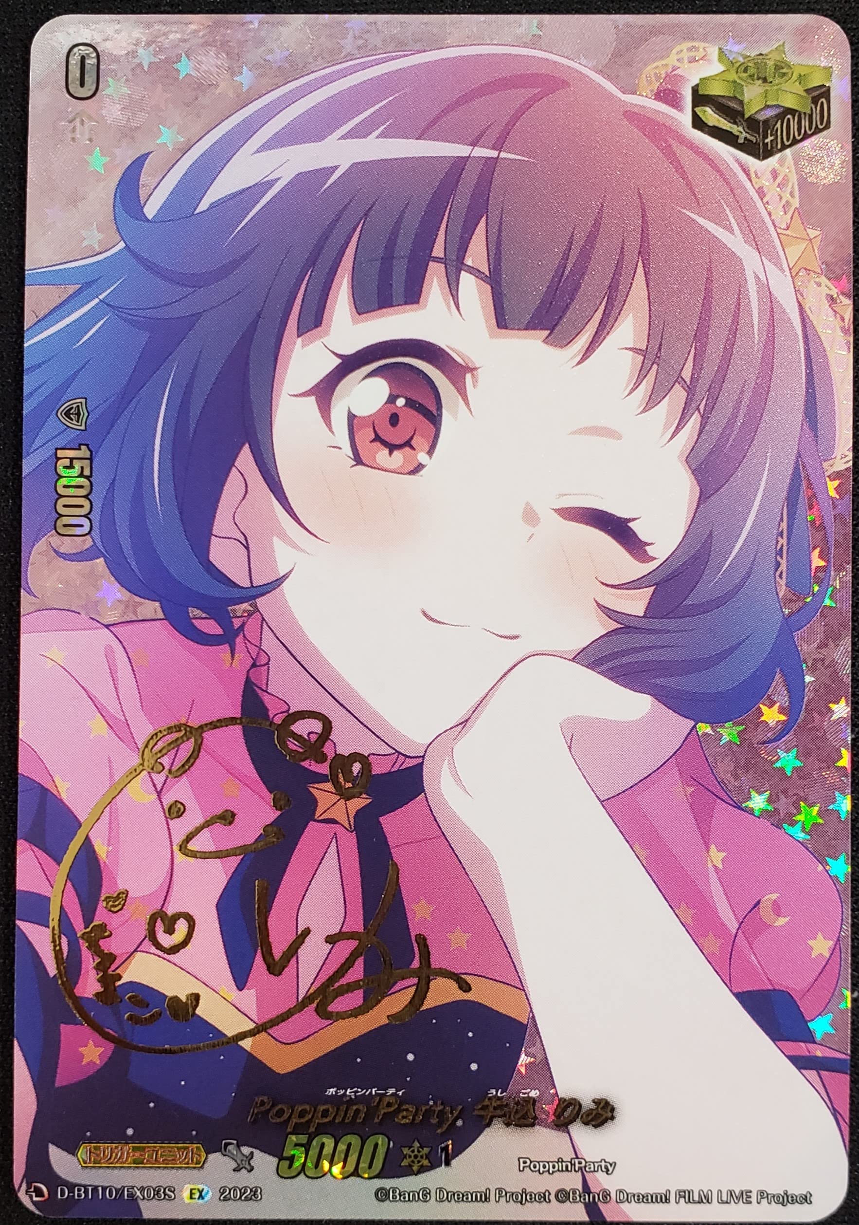 Amazon.co.jp: ヴァンガード 仮面竜奏 Poppin'Party 牛込 りみ(箔押し