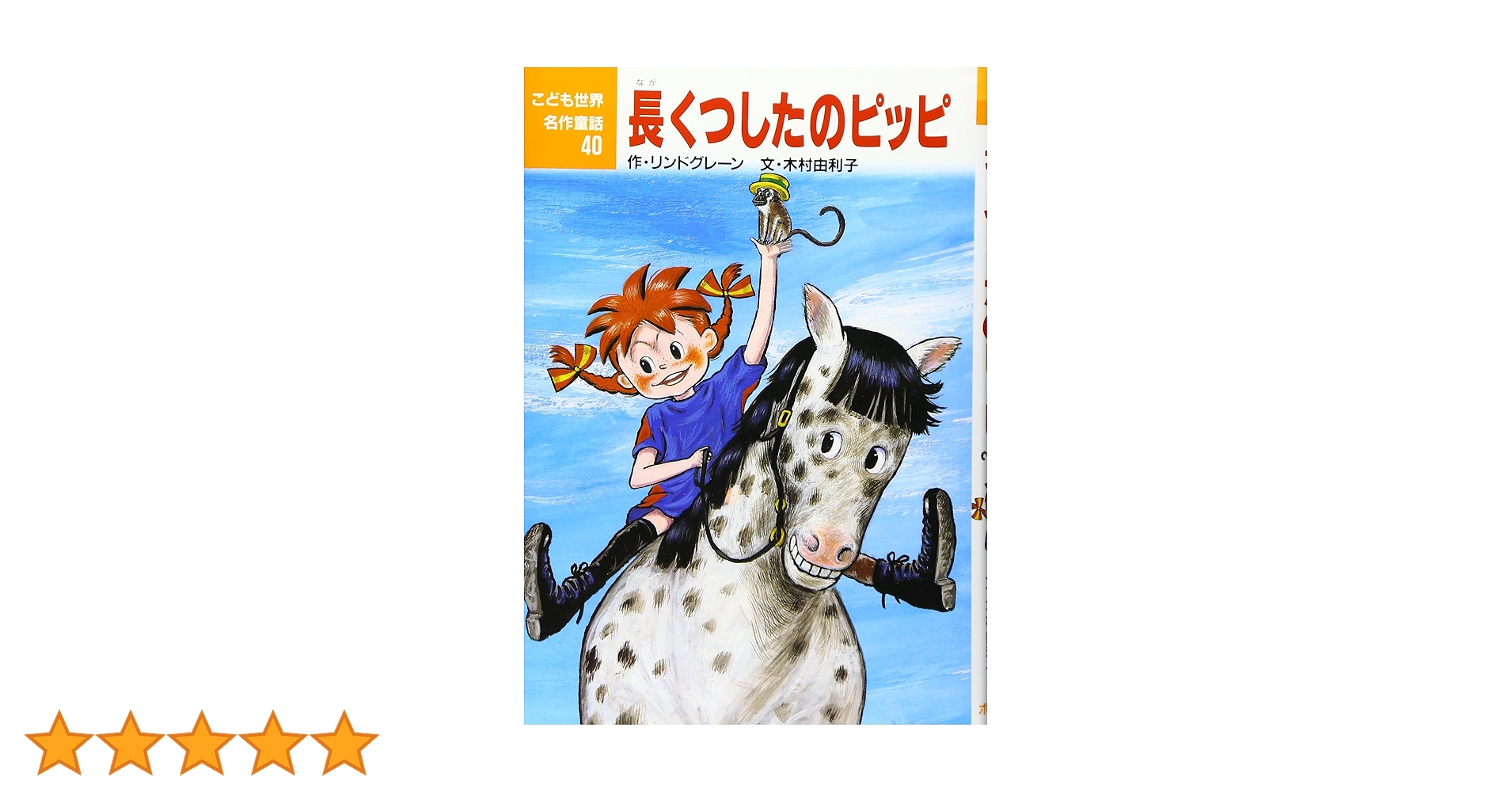 【全巻】 ポプラ社 こども世界名作童話　全40巻 全巻】 ポプラ社 こども世界名作童話 全40巻 - メルカリ