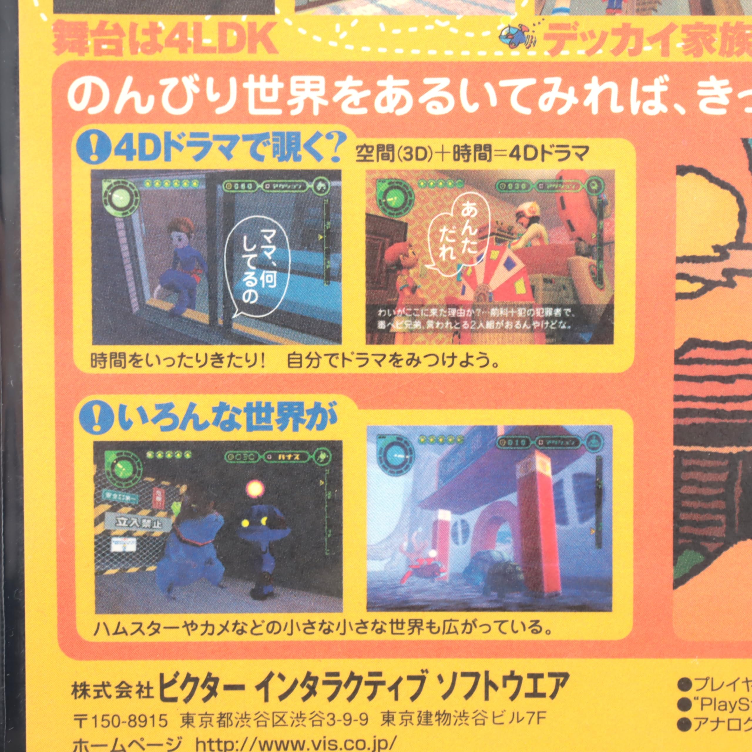 14.7寸 2015版、ボタンにのりを少し付いてます。普通のゲームまだ遊べます。 Amazon | ボクは小さい | ゲーム