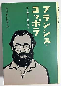 コッポラ　ＤＶＤ４本 コッポラ DVD4本 Amazon.co.jp: フランシス・フォード