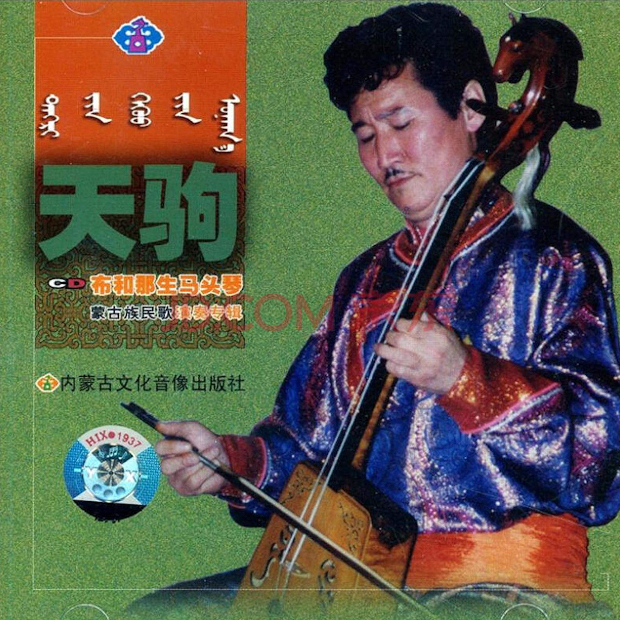Tu Jin Sang (Instrumental)