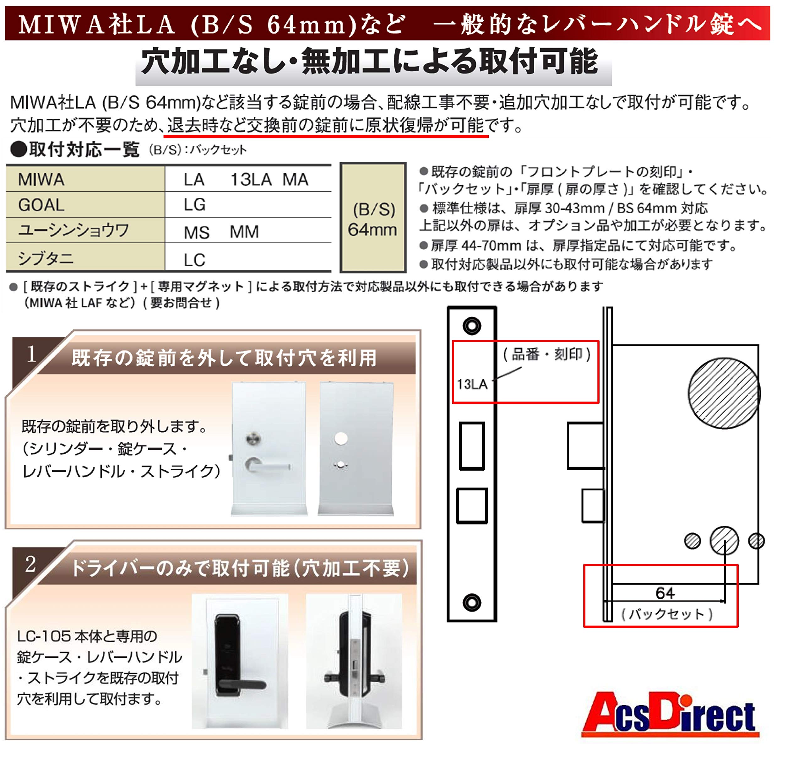 Amazon | ロックマンジャパン LC-105 扉厚30-43mm 【当店専用「取付