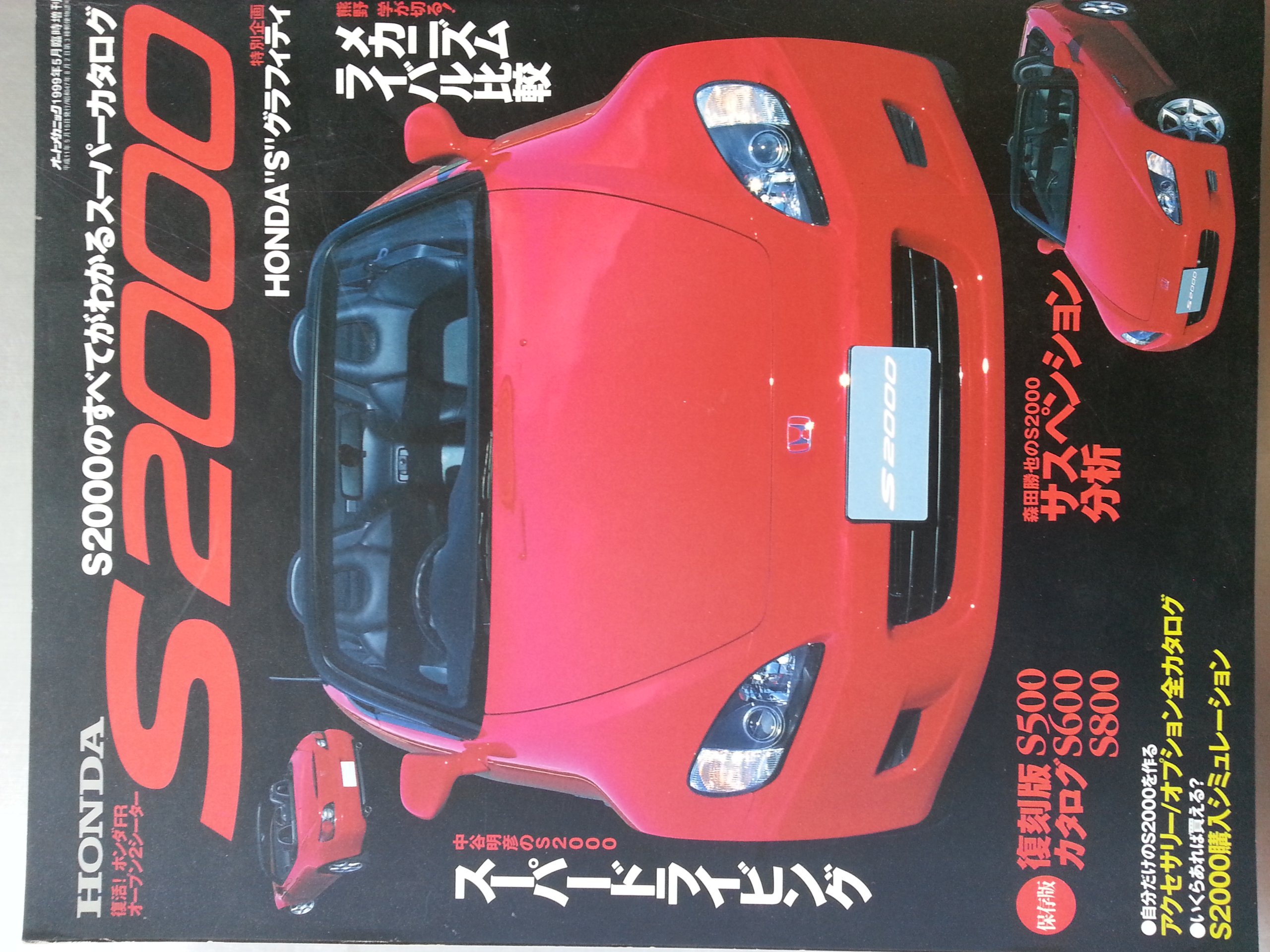 た*か様 S2000 レーザーディスク　カタログ 91v3rkGJgHL.jpg