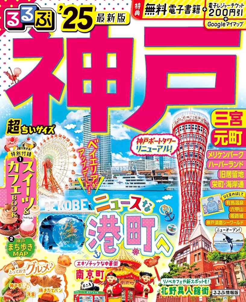 【中古】 るるぶ埼玉 ’０８/ＪＴＢパブリッシング 中古】 るるぶ埼玉 '08/JTBパブリッシング JTB