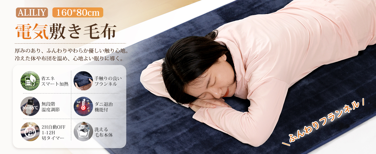 Amazon.co.jp : Aliliy 電気毛布 敷き ホットカーペット 160x80cm ズレ