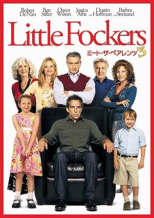 Amazon ミート ザ ペアレンツ3 Dvd 映画