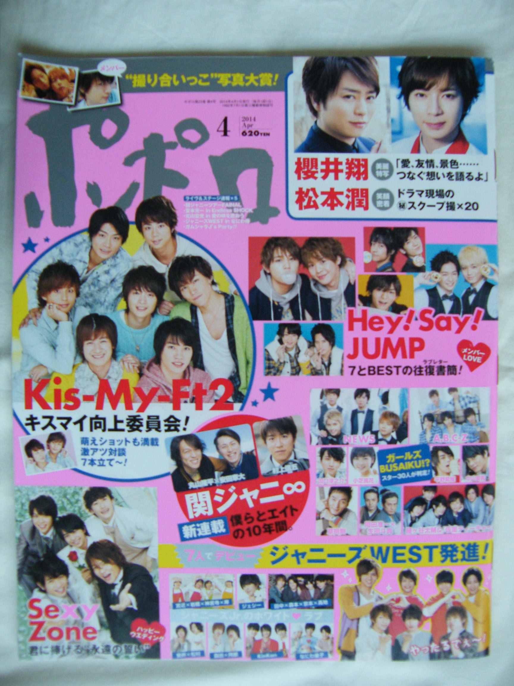 【ポアロ様•出品】 雑誌まとめ売り14冊 Amazon.co.jp: ポポロ 2014年 04月号 [雑誌] : 本