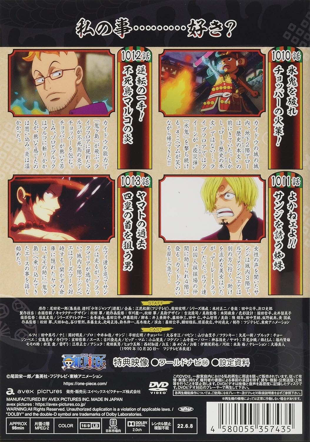 Amazon One Piece ワンピース thシーズン ワノ国編 Piece 30 Dvd アニメ Amazon One Piece ワンピース thシーズン ワノ国編 Piece 30 Dvd アニメ