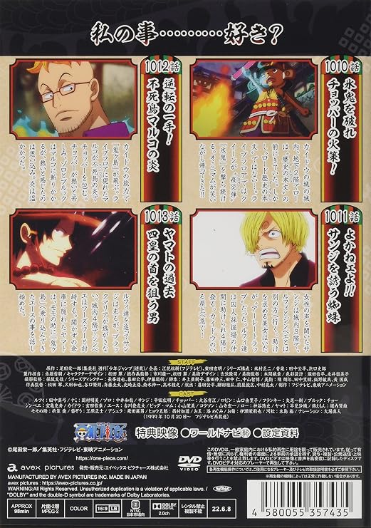 Amazon One Piece ワンピース thシーズン ワノ国編 Piece 30 Dvd アニメ Amazon One Piece ワンピース thシーズン ワノ国編 Piece 30 Dvd アニメ