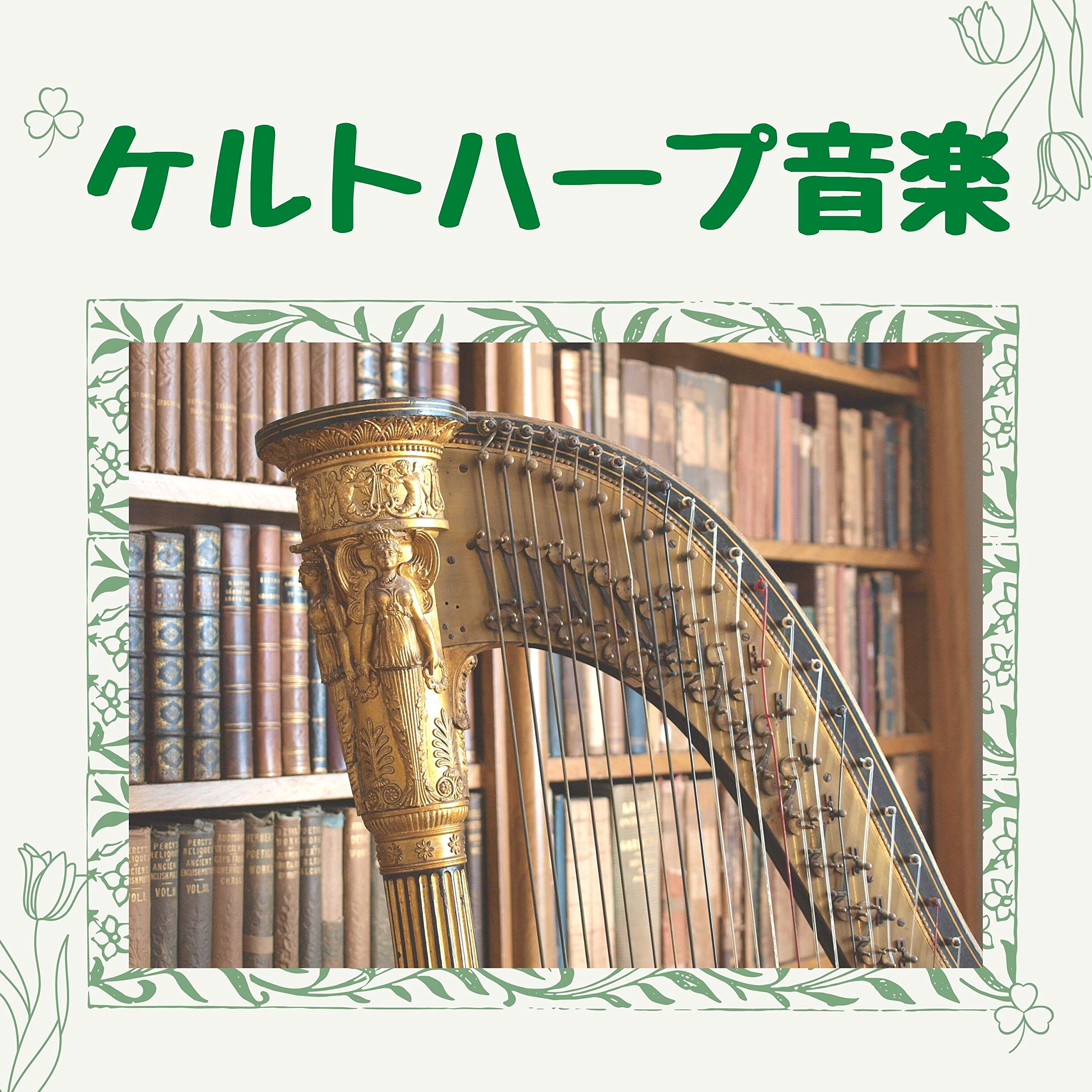 祝いヴァイオリン