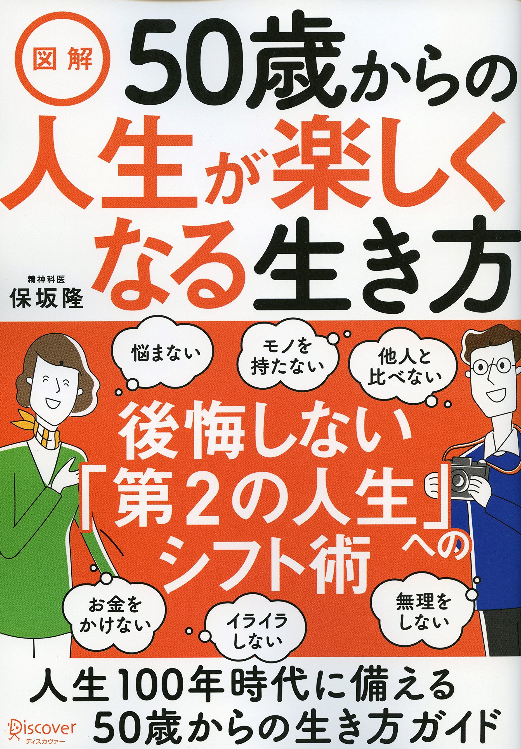【中古】 在院日数短縮化をめざして ＱＯＬ向上のために/星和書店/保坂隆 Amazon.co.jp: 在院日数短縮化をめざして : 保坂 隆: 本